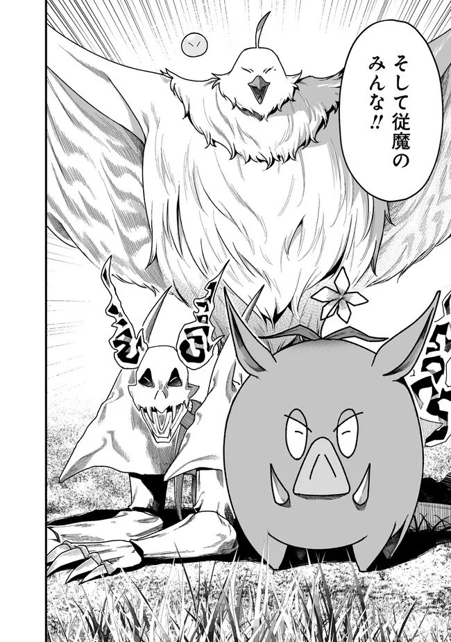 MONSTER FARM RUN BY A COUPLE Chapter 15 page 10 - nihonkuni.com