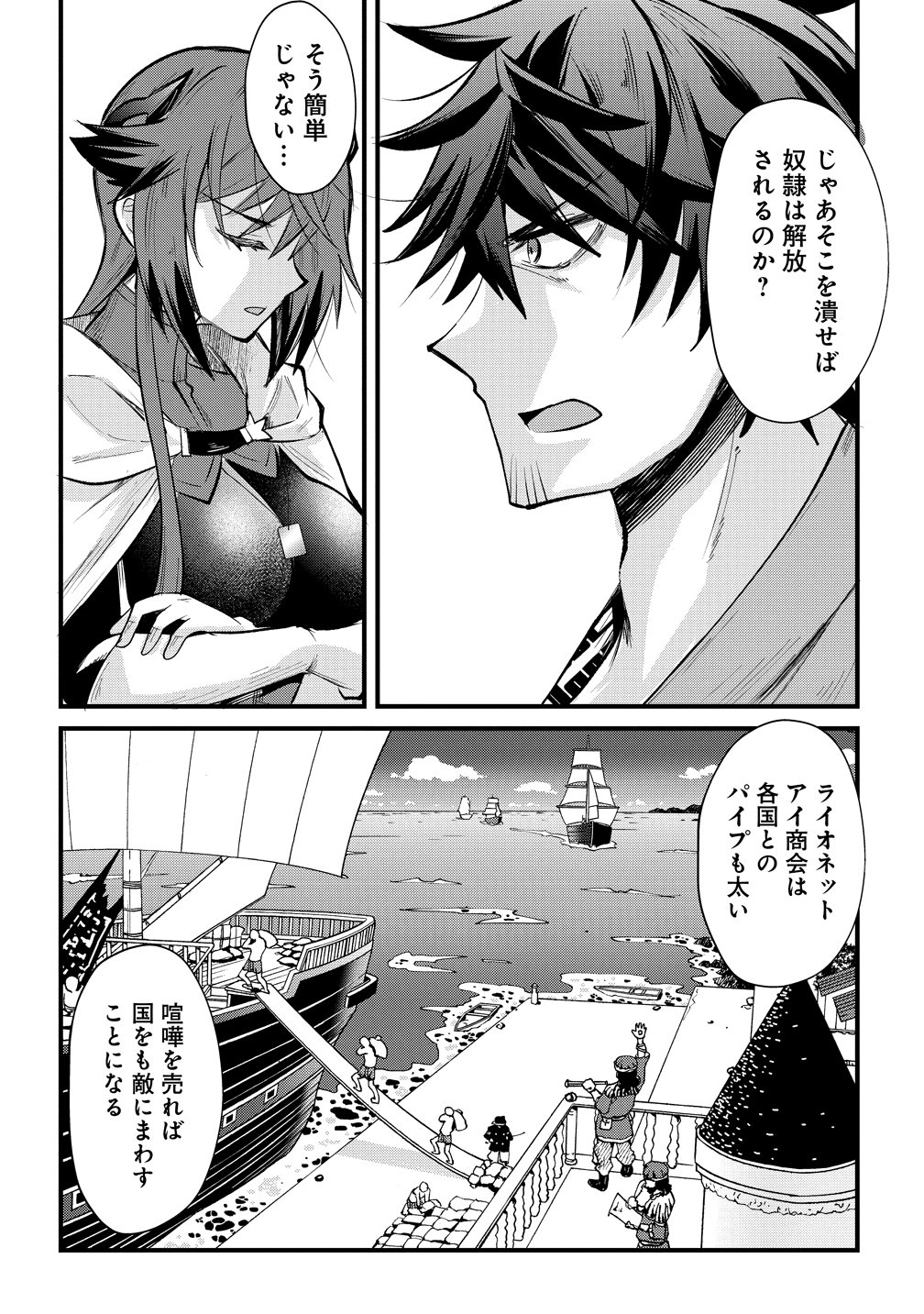 MOTO YUUSHA NO OSSAN, MOU ICHIDO SEKAI WO SUKUU Chapter 3 page 10 - nihonkuni.com
