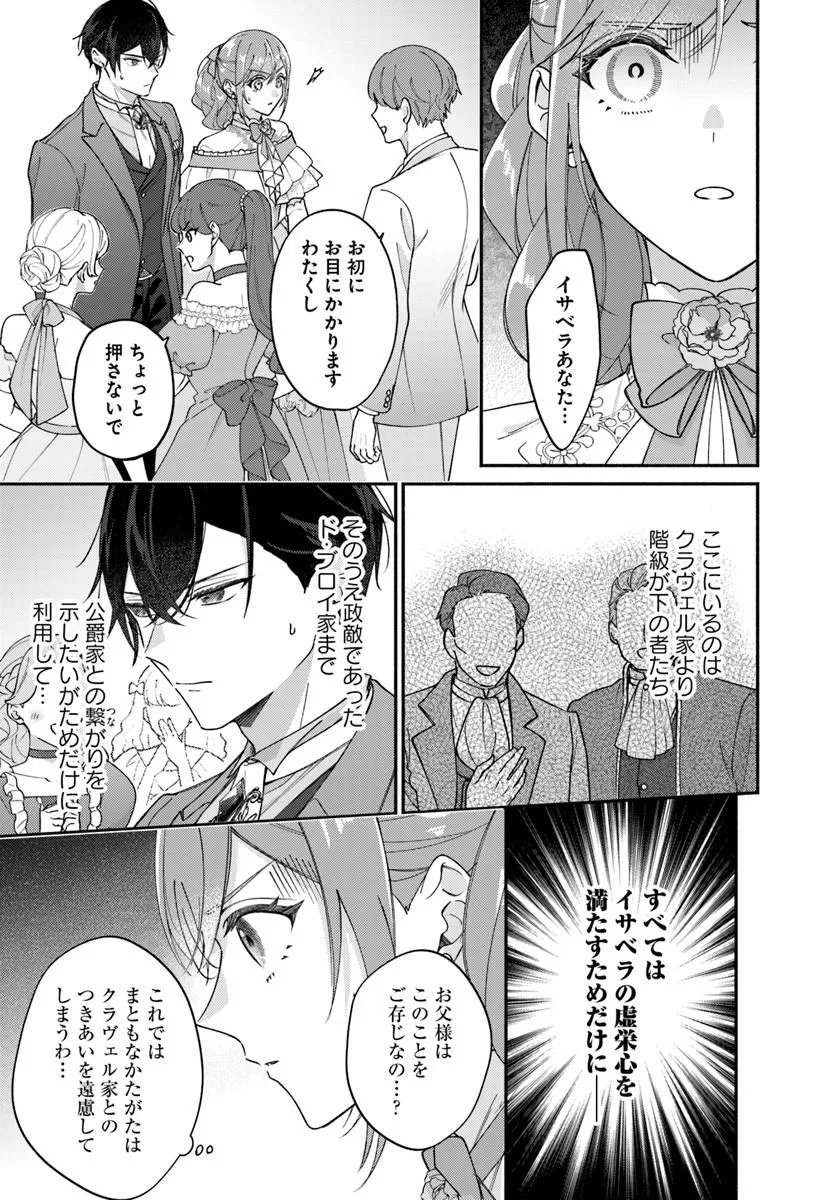 SEIRYAKU KEKKON NO OTTO NI “AISANAKUTE KEKKOU DESU” TO SENGEN SHITARA DEKIAI GA HAJIMARIMASHITA Chapter 16.1 page 11 - nihonkuni.com