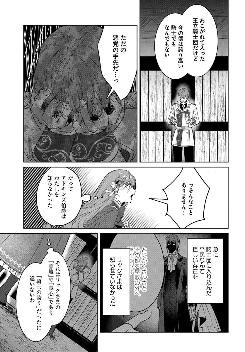 HATSUKOI NO SHOUNEN WA REITETSU KISHI NI HYOUHEN SHITE IMASHITA ZENRYOKU DE KOKUHAKU SARERU NANTE SOUTEIGAI DESU!! Chapter 12.2 page 11 - nihonkuni.com