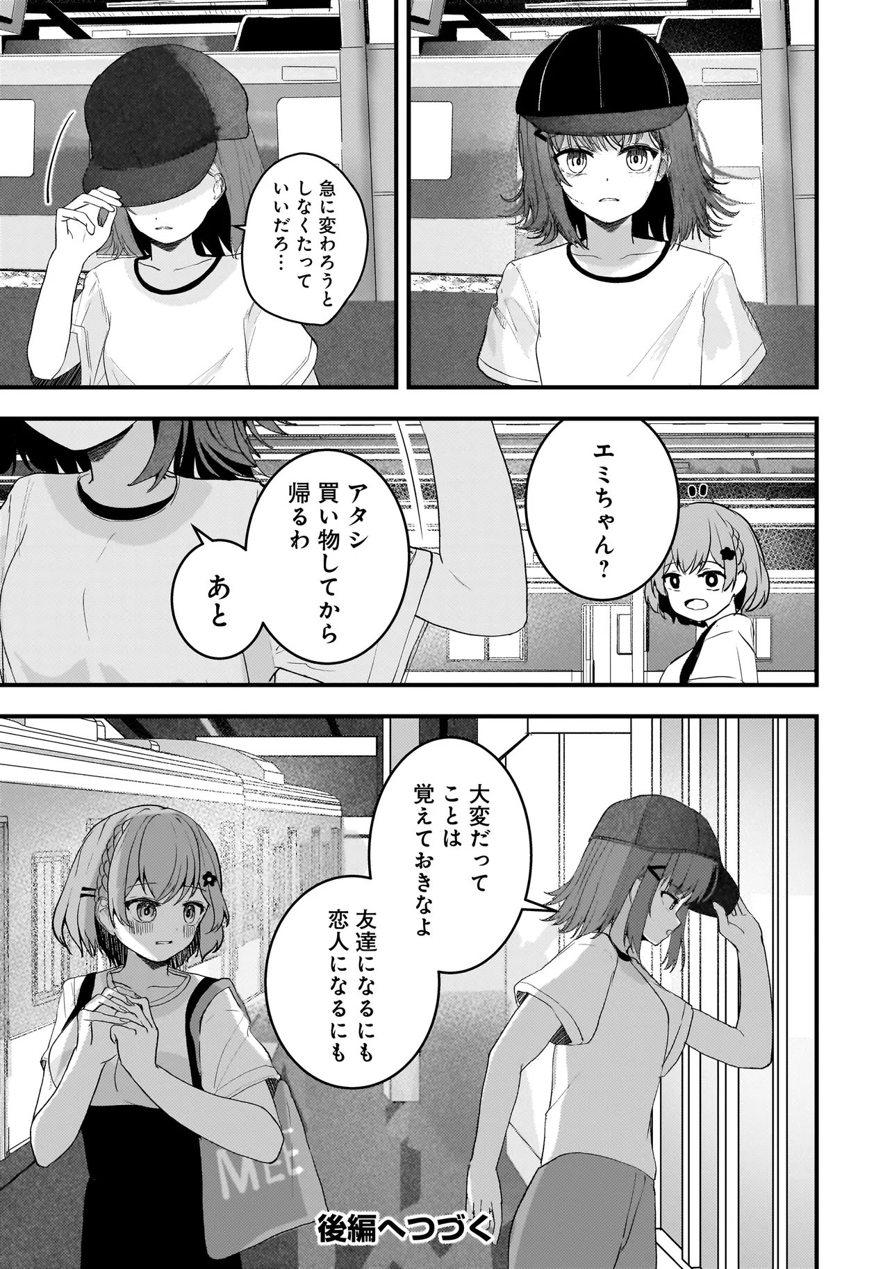 DATENSHI SOPRANO-CHAN NO FUKUSHUU Chapter 21.1 page 11 - nihonkuni.com