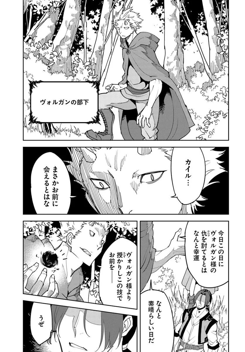 HISABISA NI KENKOU SHINDAN WO UKETARA SAIKYOU STATUS NI NATTEITA: TSUIHOU SARETA OSSAN BOUKENSHA, IMASARA EIYUU WO MEZASU Chapter 15.2 page 11 - nihonkuni.com