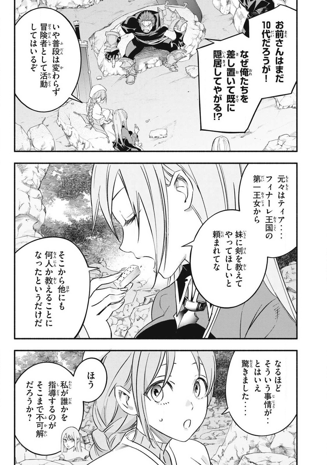 GEEMU CHUUBAN DE SHINU AKUYAKU KIZOKU NI TENSEI SHITA NODE, HAZURE SKILL "TAME" WO KUSHI SHITE SAIKYOU WO MEZASHITE MITA Chapter 66 page 11 - nihonkuni.com
