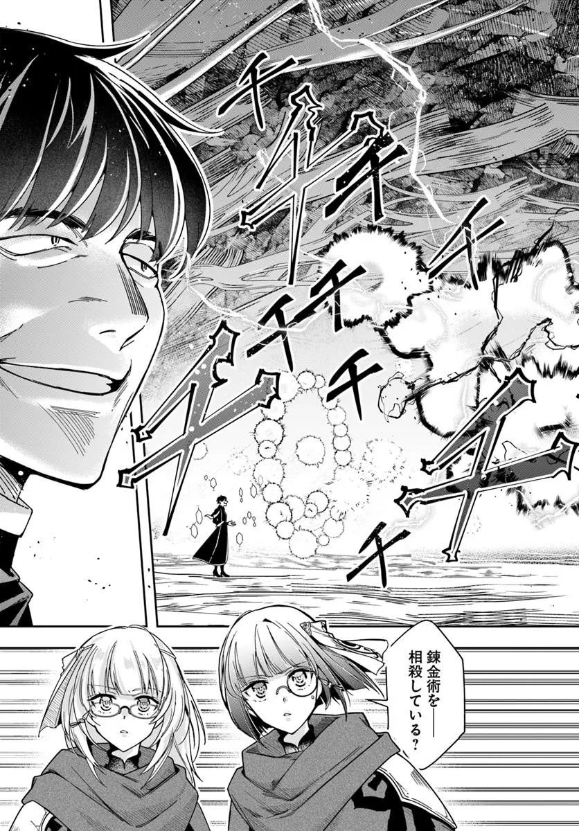 HENKYO NO RENKINJUTSU SHI IMASARA YOSAN ZERO NO SHOKUBA NI MODORU TOKA MO MURI Chapter 47.1 page 11 - nihonkuni.com