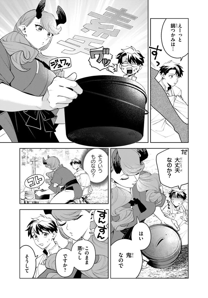 ISEKAI NO SUMIKKO DE KAITEKI MONOZUKURI SEIKATSU - MEGAMI-SAMA NO KURETA KOUBOU WA CHOTTO YARISUGI SEINOU DATTA Chapter 29.1 page 11 - nihonkuni.com