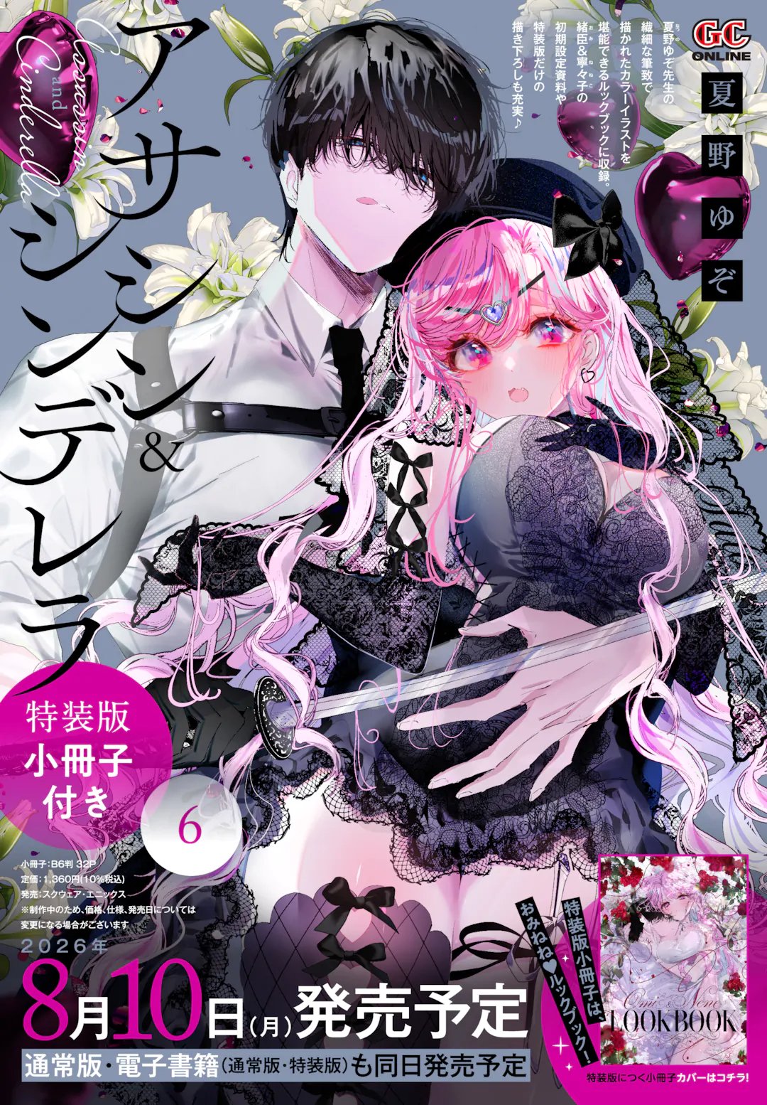 ASSASSIN & CINDERELLA Chapter 24.1 page 11 - nihonkuni.com