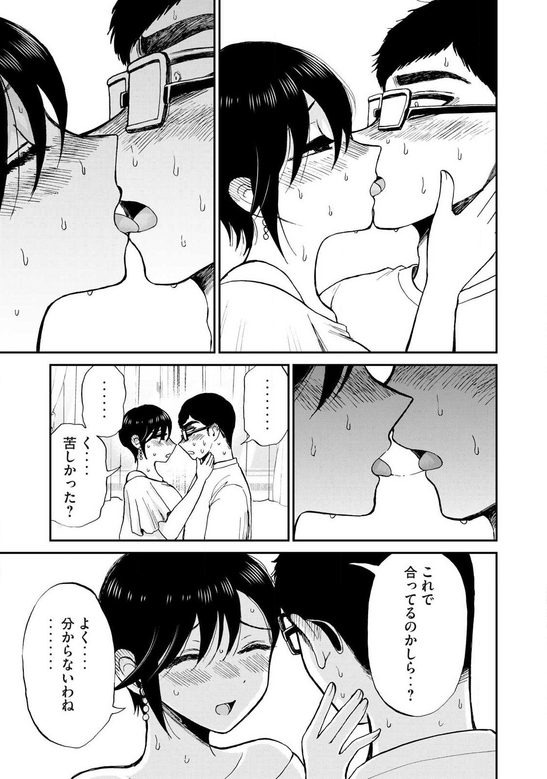 ARAKURE OJOUSAMA WA MONMON SHITEIRU - RAW Chapter 64.1 page 11 - nihonkuni.com