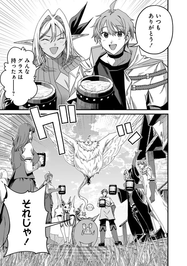MONSTER FARM RUN BY A COUPLE Chapter 15 page 11 - nihonkuni.com
