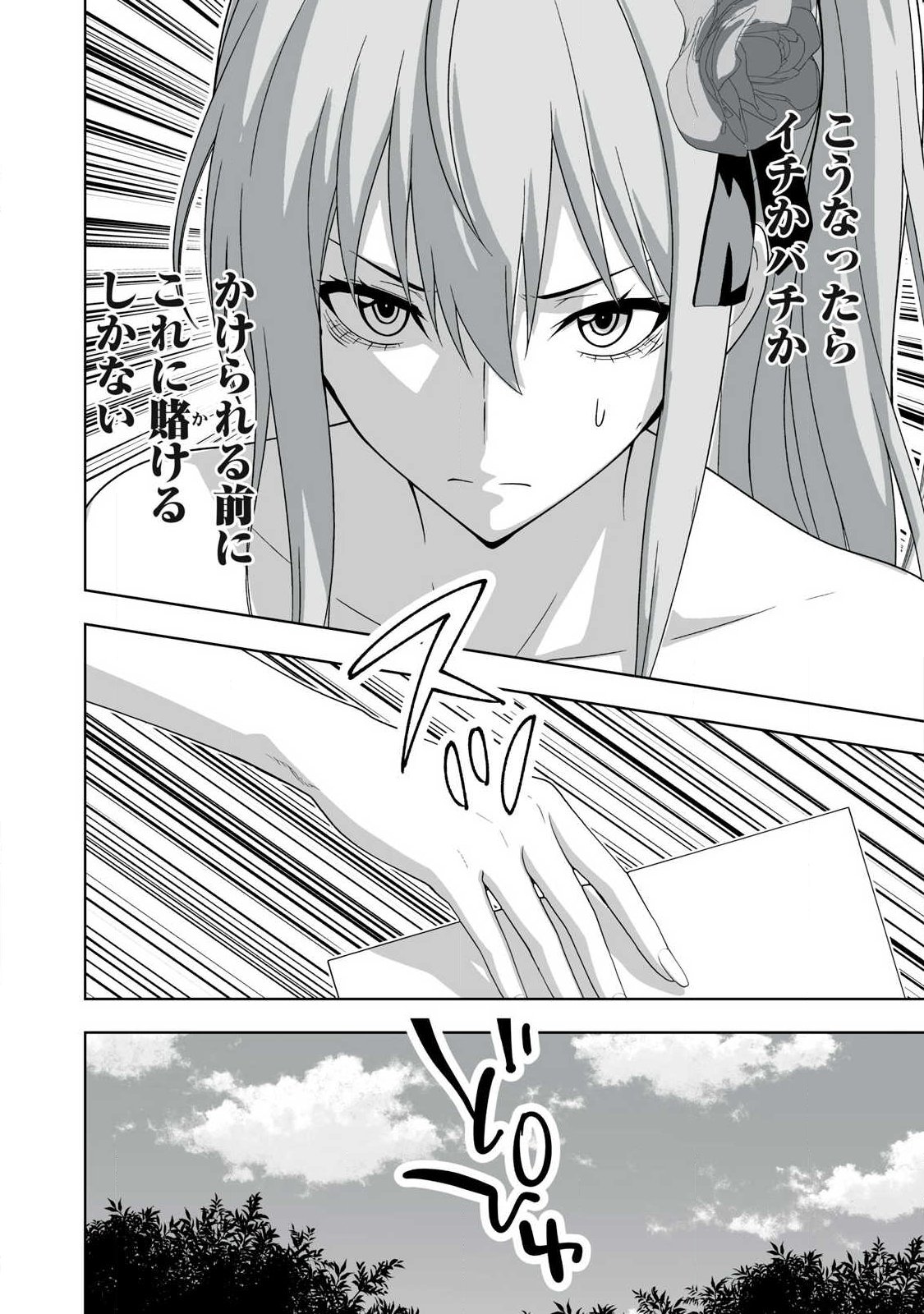 TSUIHOU SARETA RENKINJUTSUSHI, ADULT TOYS DE SEKAI WO SUKUU ～ DONNA MONSTER DEMO ZETTAI NI IKASERU OTOKO ～ Chapter 91 page 12 - nihonkuni.com