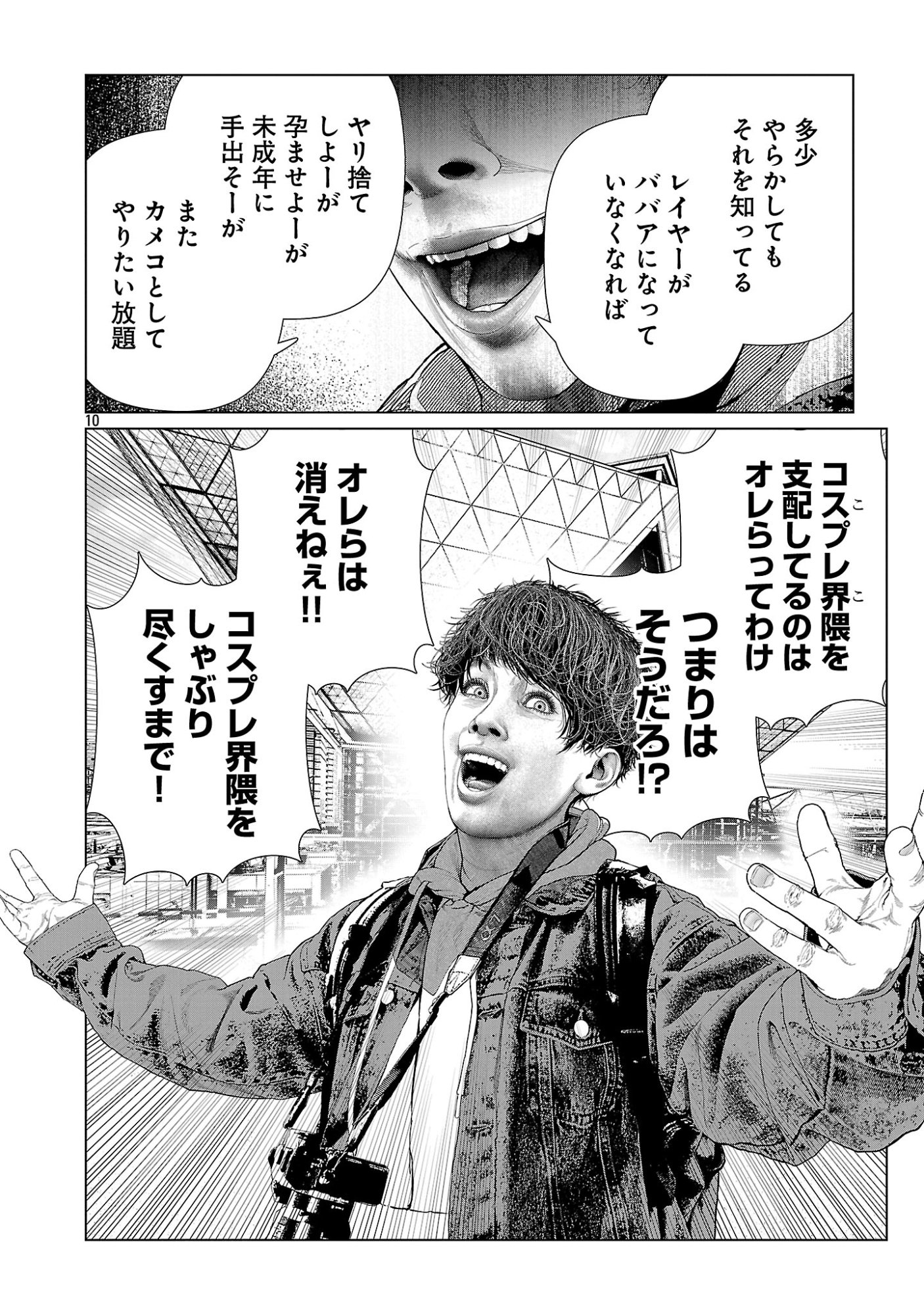 COSPLAY IS A MASK (WAKES UP ALTERNATE PERSONALITY...) - RAW Chapter 36 page 12 - nihonkuni.com