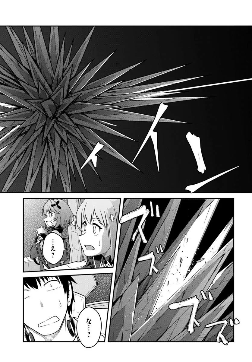 MEZAMETARA SAIKYOU SOUBI TO UCHUUSEN-MOCHI DATTA NO DE, IKKODATE MEZASHITE YOUHEI TOSHITE JIYUU NI IKITAI (MANGA) - RAW Chapter 59.1 page 12 - nihonkuni.com