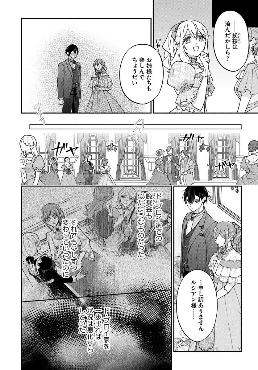 SEIRYAKU KEKKON NO OTTO NI “AISANAKUTE KEKKOU DESU” TO SENGEN SHITARA DEKIAI GA HAJIMARIMASHITA Chapter 16.1 page 12 - nihonkuni.com