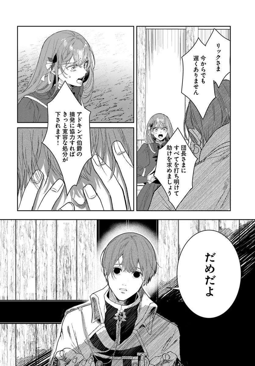 HATSUKOI NO SHOUNEN WA REITETSU KISHI NI HYOUHEN SHITE IMASHITA ZENRYOKU DE KOKUHAKU SARERU NANTE SOUTEIGAI DESU!! Chapter 12.2 page 12 - nihonkuni.com