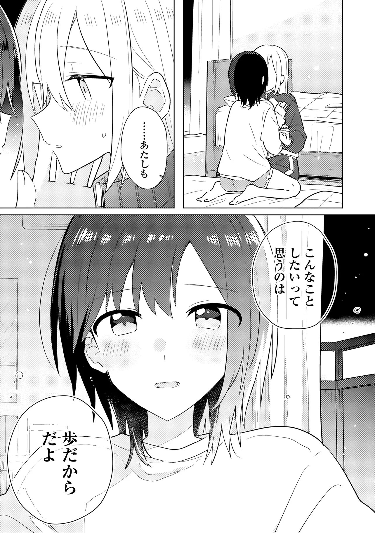 BAKA NI KOKUHAKU Chapter 14.2 page 12 - nihonkuni.com