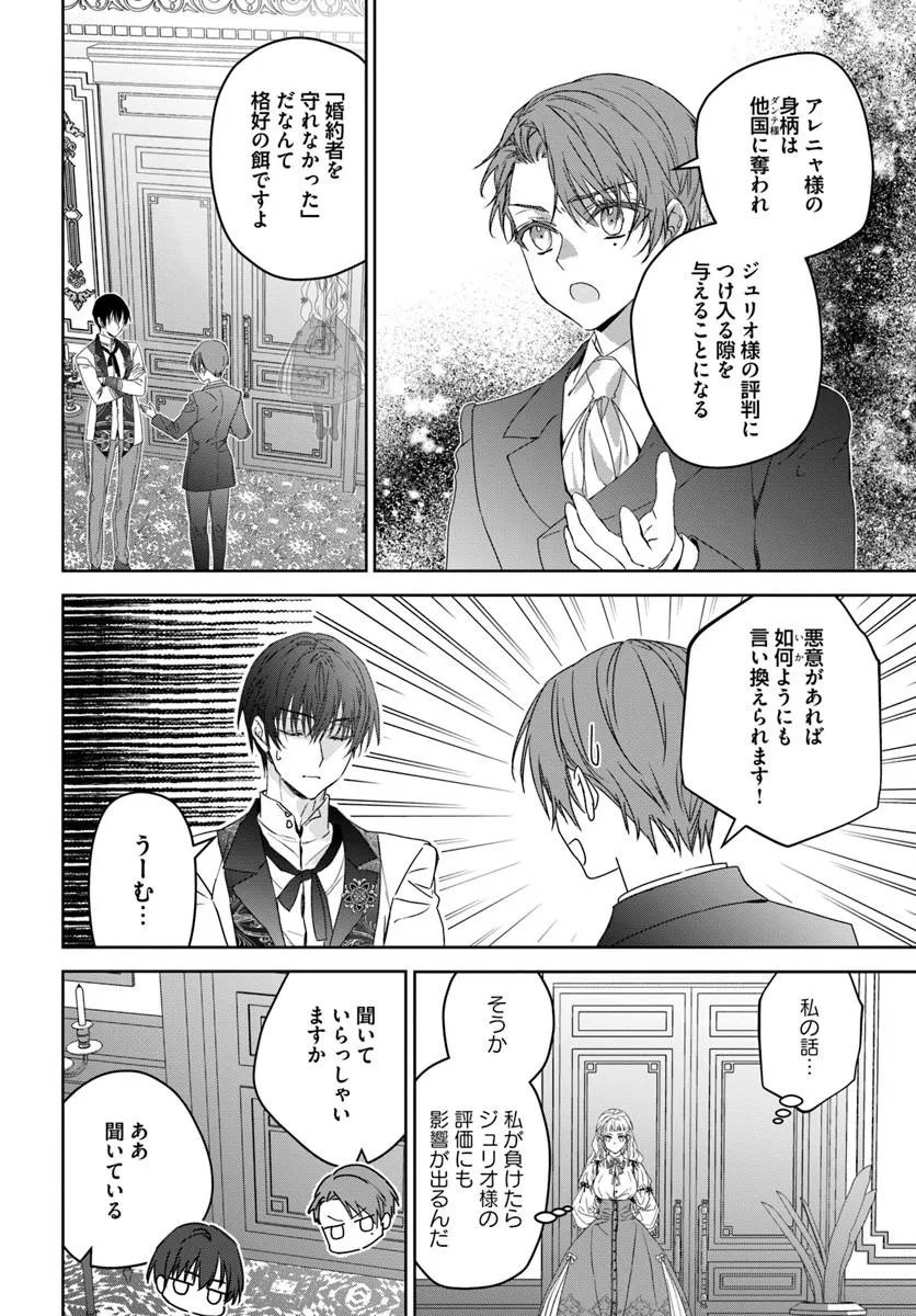 NEKOKABURI NO OHIME-SAMA Chapter 14.1 page 12 - nihonkuni.com