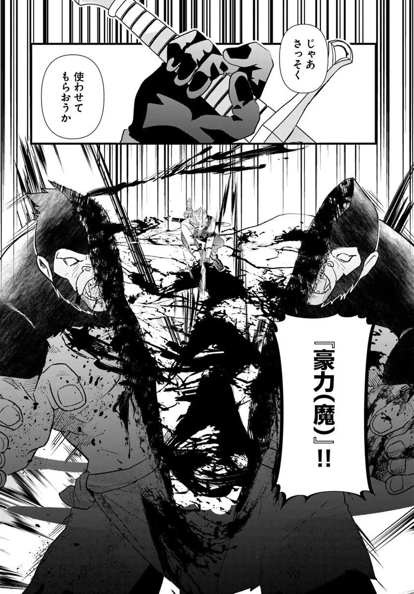 TSUIHOUKEI NO AKUYAKU PARTY NO LEADER NI TENSEI SHITA NODE, ZAMAA SARERU MAE NI JIBUN WO TSUIHOU SHIMASHITA.: SKILL WO UBAU "STEAL" TTE AKUYAKU SUGIRU KEDO TSUYOSUGIRU Chapter 4.2 page 12 - nihonkuni.com