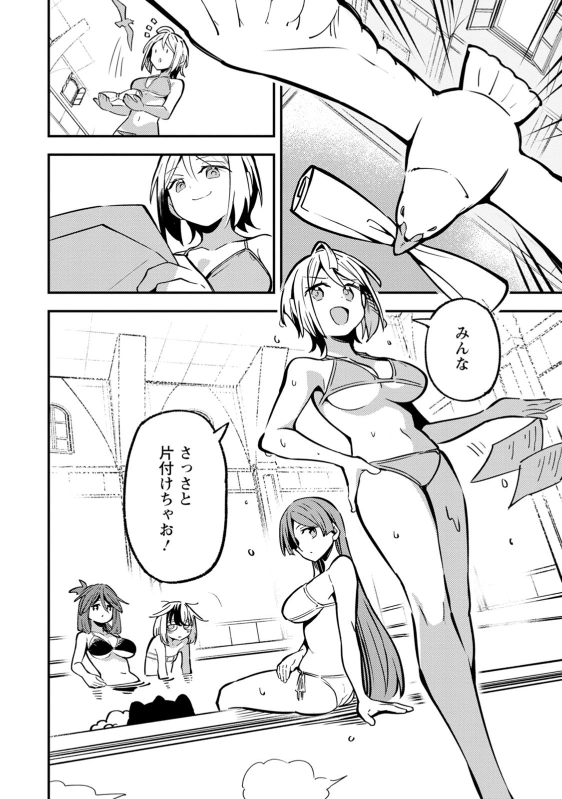 SAIKYOU KYUUTEI SHINANNYAKU NO SSSAN, TSUIHOU SARETA HEKICHI DE MUSOU SURU: MABOROSHI TO NATTA SHUZOKU NO BISHOUJO TACHI WO SODATETE HENKYOU WO KAITAKU Chapter 25 page 12 - nihonkuni.com