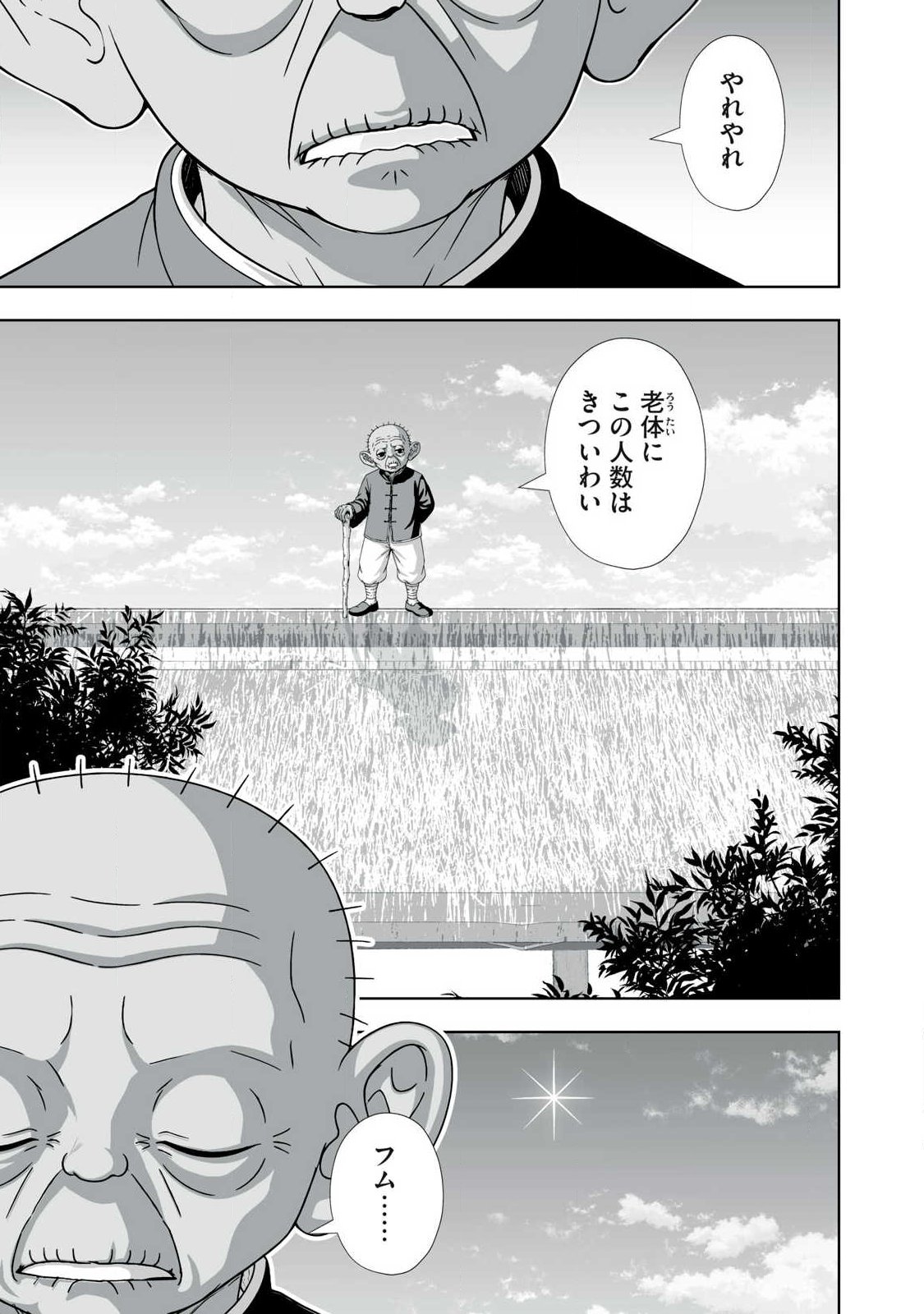 TSUIHOU SARETA RENKINJUTSUSHI, ADULT TOYS DE SEKAI WO SUKUU ～ DONNA MONSTER DEMO ZETTAI NI IKASERU OTOKO ～ Chapter 91 page 13 - nihonkuni.com