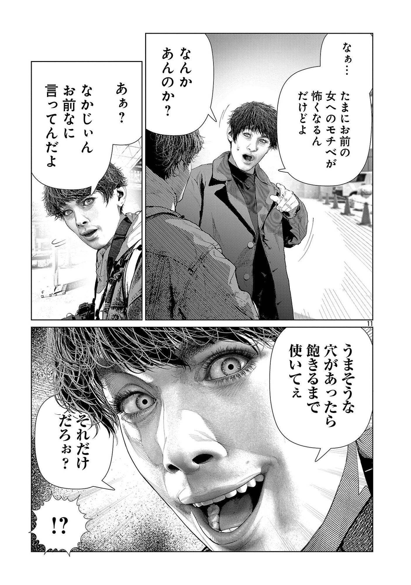 COSPLAY IS A MASK (WAKES UP ALTERNATE PERSONALITY...) - RAW Chapter 36 page 13 - nihonkuni.com