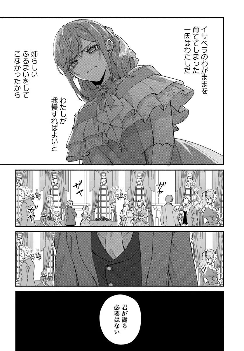 SEIRYAKU KEKKON NO OTTO NI “AISANAKUTE KEKKOU DESU” TO SENGEN SHITARA DEKIAI GA HAJIMARIMASHITA Chapter 16.1 page 13 - nihonkuni.com