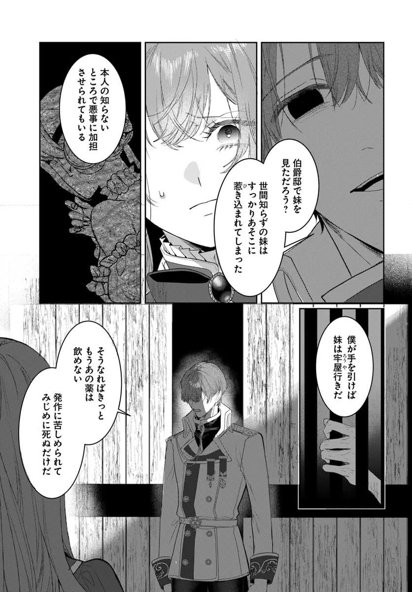 HATSUKOI NO SHOUNEN WA REITETSU KISHI NI HYOUHEN SHITE IMASHITA ZENRYOKU DE KOKUHAKU SARERU NANTE SOUTEIGAI DESU!! Chapter 12.2 page 13 - nihonkuni.com
