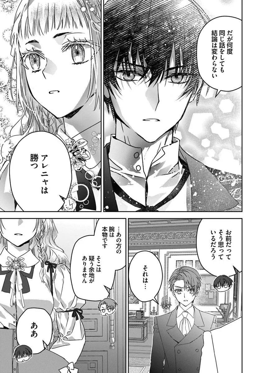 NEKOKABURI NO OHIME-SAMA Chapter 14.1 page 13 - nihonkuni.com
