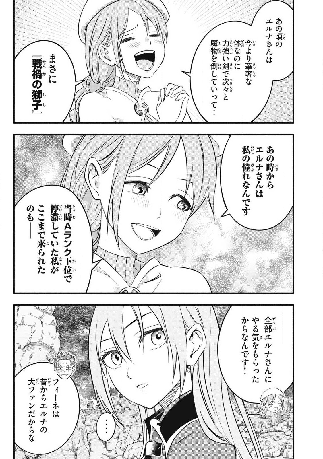 GEEMU CHUUBAN DE SHINU AKUYAKU KIZOKU NI TENSEI SHITA NODE, HAZURE SKILL "TAME" WO KUSHI SHITE SAIKYOU WO MEZASHITE MITA Chapter 66 page 13 - nihonkuni.com