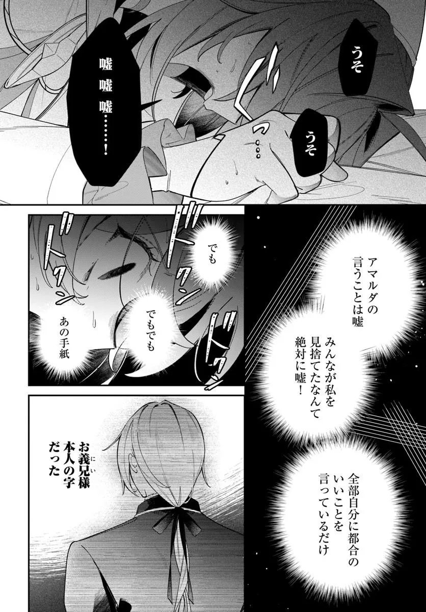 SEIJO-SAMA NI MINIKUI KAMISAMA TO NO KEKKON WO OSHITSUKERAREMASHITA Chapter 26.2 page 13 - nihonkuni.com