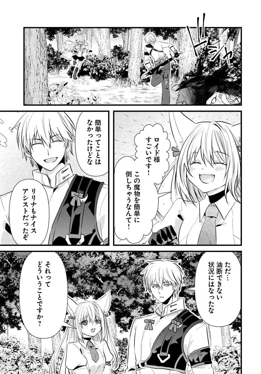 TSUIHOUKEI NO AKUYAKU PARTY NO LEADER NI TENSEI SHITA NODE, ZAMAA SARERU MAE NI JIBUN WO TSUIHOU SHIMASHITA.: SKILL WO UBAU "STEAL" TTE AKUYAKU SUGIRU KEDO TSUYOSUGIRU Chapter 4.2 page 13 - nihonkuni.com