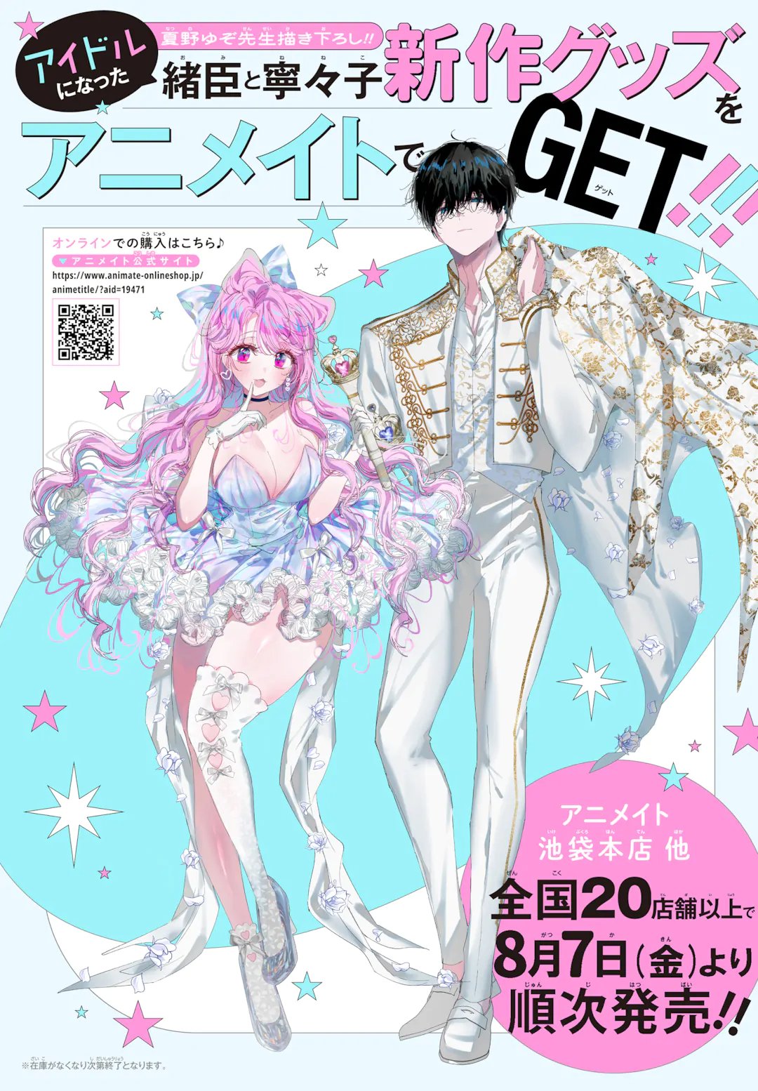 ASSASSIN & CINDERELLA Chapter 24.1 page 13 - nihonkuni.com