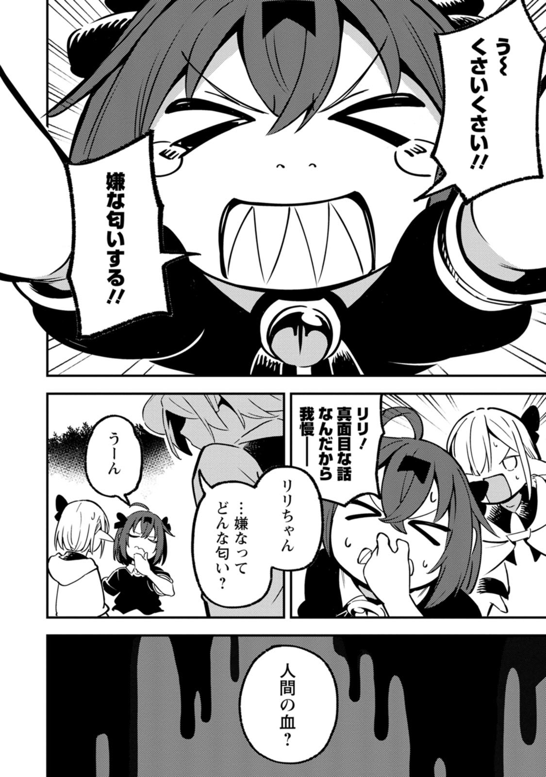 SAIKYOU KYUUTEI SHINANNYAKU NO SSSAN, TSUIHOU SARETA HEKICHI DE MUSOU SURU: MABOROSHI TO NATTA SHUZOKU NO BISHOUJO TACHI WO SODATETE HENKYOU WO KAITAKU Chapter 25 page 18 - nihonkuni.com