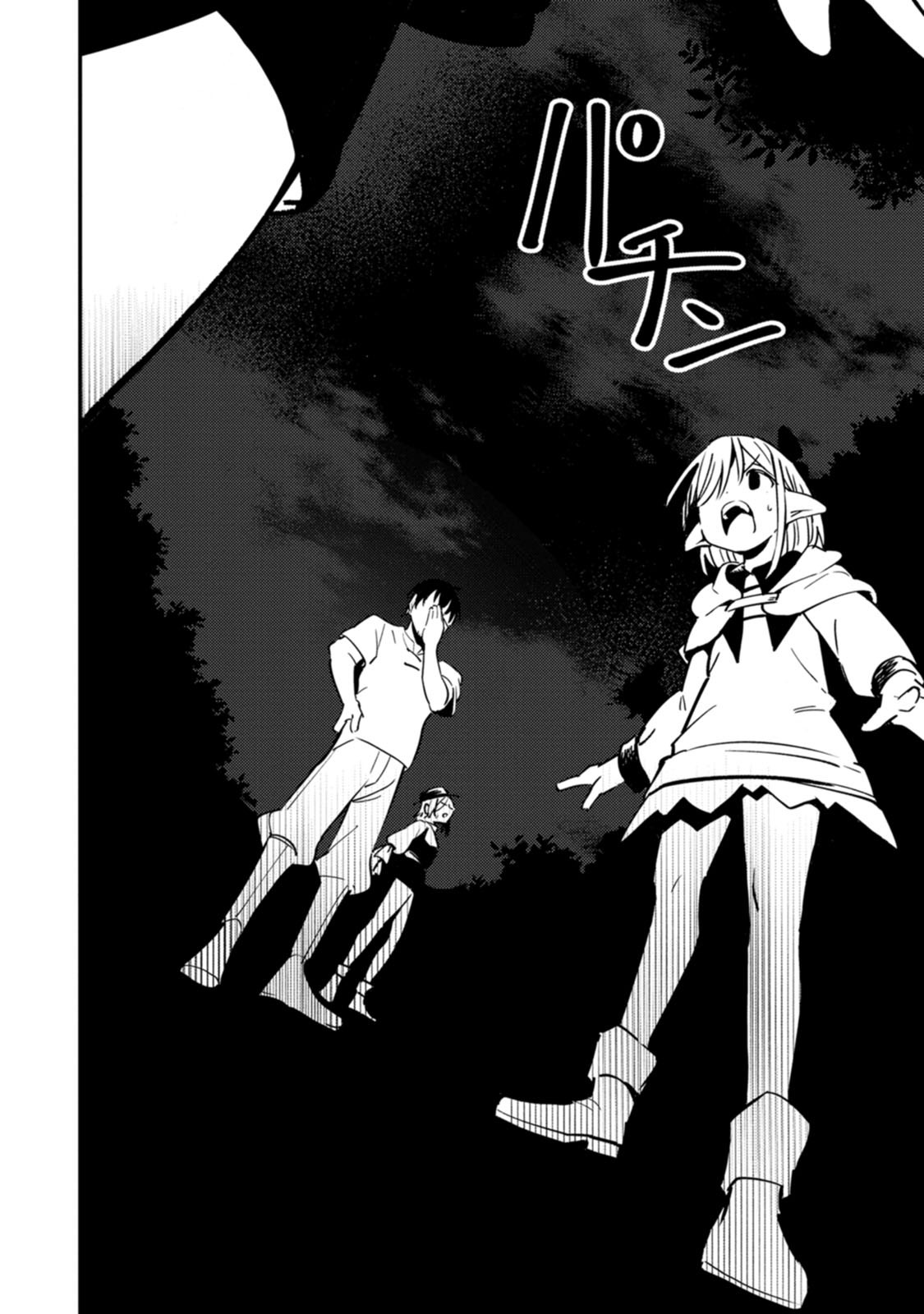 SAIKYOU KYUUTEI SHINANNYAKU NO SSSAN, TSUIHOU SARETA HEKICHI DE MUSOU SURU: MABOROSHI TO NATTA SHUZOKU NO BISHOUJO TACHI WO SODATETE HENKYOU WO KAITAKU Chapter 25 page 24 - nihonkuni.com