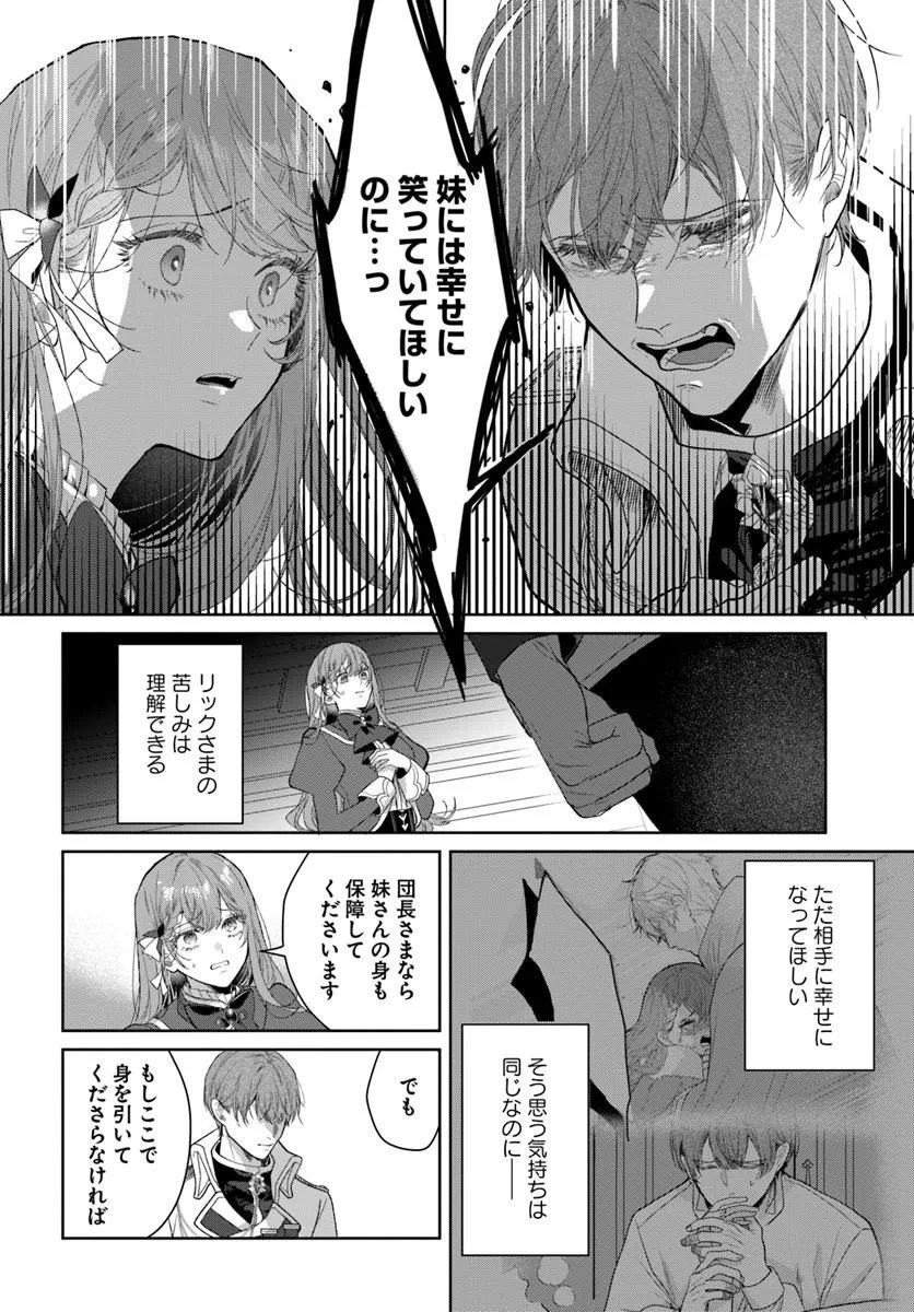 HATSUKOI NO SHOUNEN WA REITETSU KISHI NI HYOUHEN SHITE IMASHITA ZENRYOKU DE KOKUHAKU SARERU NANTE SOUTEIGAI DESU!! Chapter 12.2 page 14 - nihonkuni.com