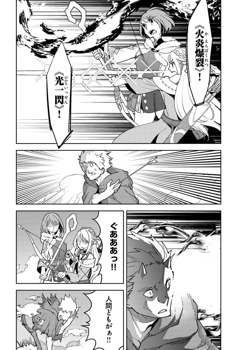 HISABISA NI KENKOU SHINDAN WO UKETARA SAIKYOU STATUS NI NATTEITA: TSUIHOU SARETA OSSAN BOUKENSHA, IMASARA EIYUU WO MEZASU Chapter 15.2 page 14 - nihonkuni.com