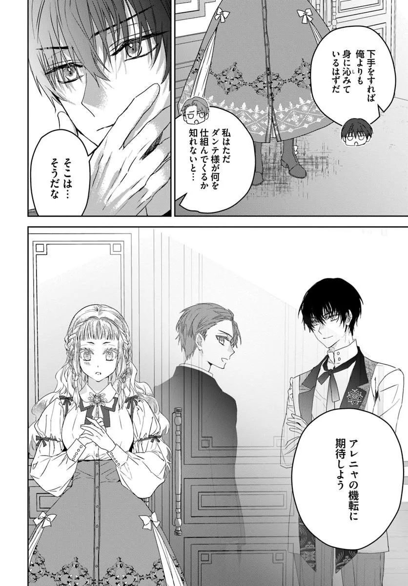 NEKOKABURI NO OHIME-SAMA Chapter 14.1 page 14 - nihonkuni.com