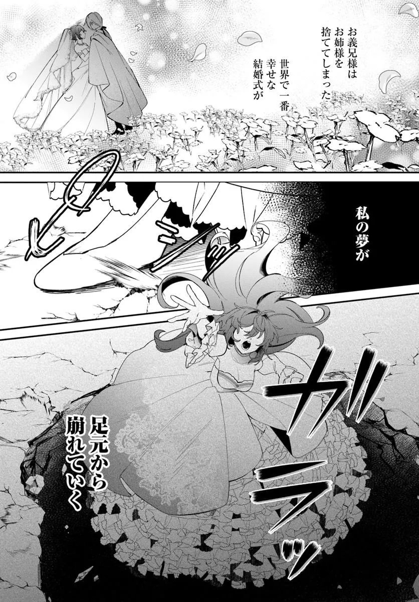 SEIJO-SAMA NI MINIKUI KAMISAMA TO NO KEKKON WO OSHITSUKERAREMASHITA Chapter 26.2 page 14 - nihonkuni.com