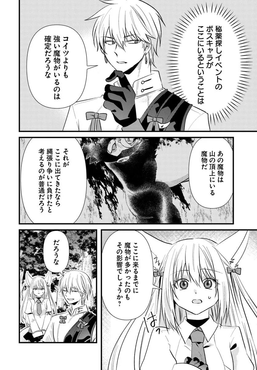 TSUIHOUKEI NO AKUYAKU PARTY NO LEADER NI TENSEI SHITA NODE, ZAMAA SARERU MAE NI JIBUN WO TSUIHOU SHIMASHITA.: SKILL WO UBAU "STEAL" TTE AKUYAKU SUGIRU KEDO TSUYOSUGIRU Chapter 4.2 page 14 - nihonkuni.com