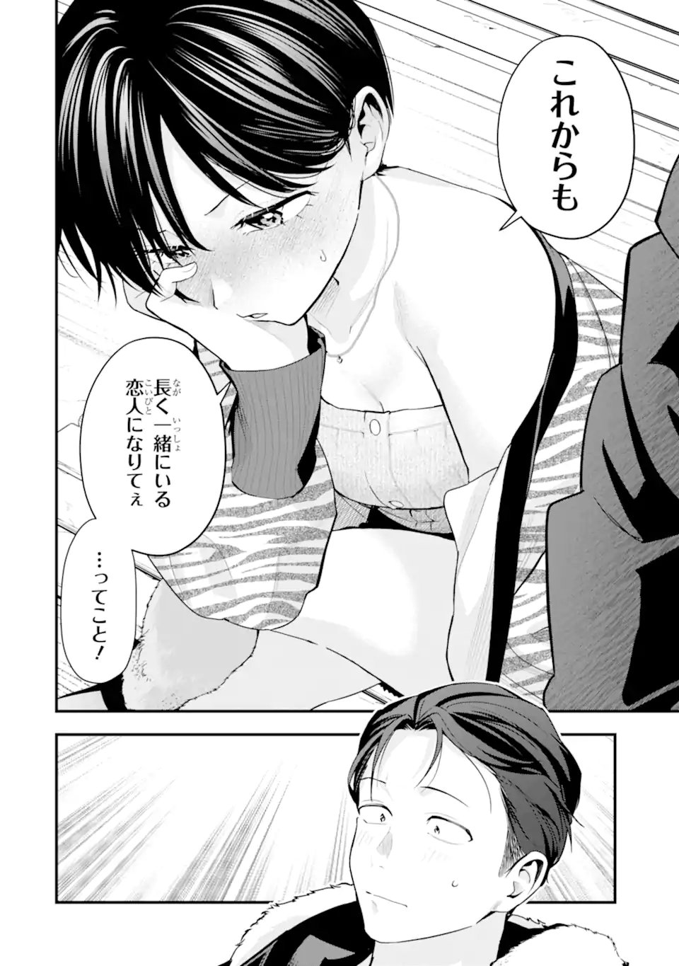BOYISH KANOJO GA KAWAI-SUGIRU Chapter 54 page 14 - nihonkuni.com