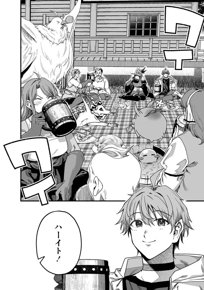 MONSTER FARM RUN BY A COUPLE Chapter 15 page 14 - nihonkuni.com