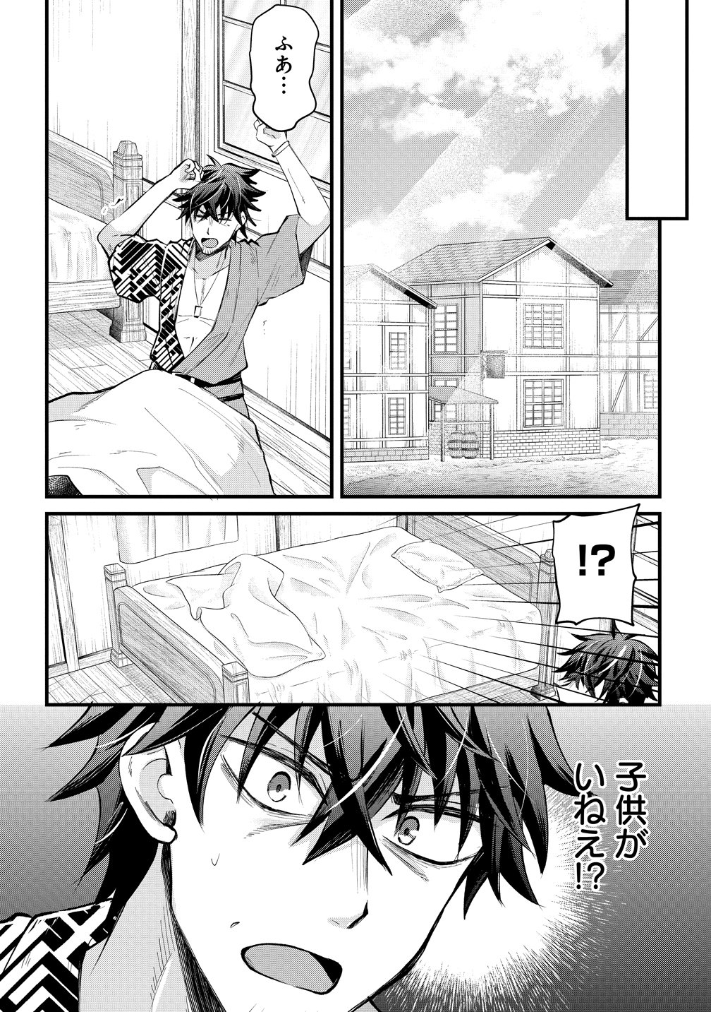 MOTO YUUSHA NO OSSAN, MOU ICHIDO SEKAI WO SUKUU Chapter 3 page 14 - nihonkuni.com