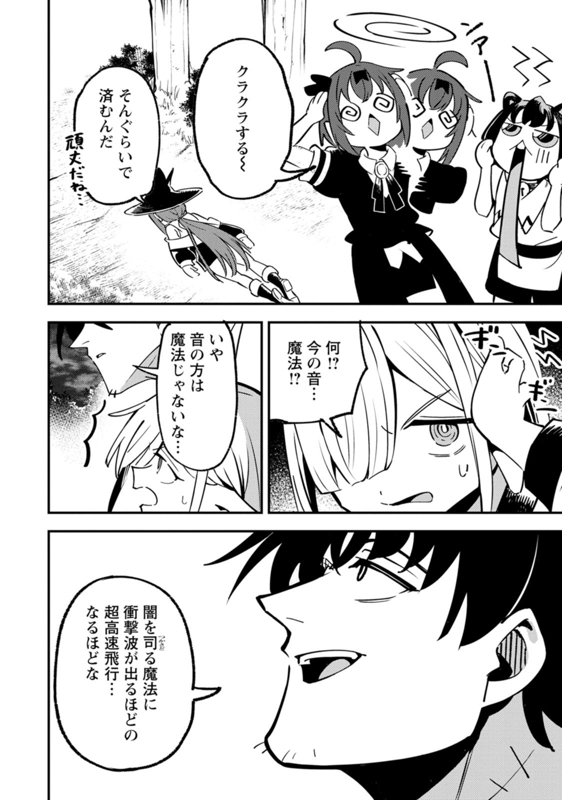 SAIKYOU KYUUTEI SHINANNYAKU NO SSSAN, TSUIHOU SARETA HEKICHI DE MUSOU SURU: MABOROSHI TO NATTA SHUZOKU NO BISHOUJO TACHI WO SODATETE HENKYOU WO KAITAKU Chapter 25 page 28 - nihonkuni.com