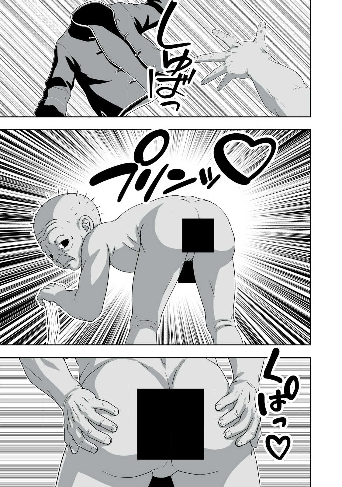 TSUIHOU SARETA RENKINJUTSUSHI, ADULT TOYS DE SEKAI WO SUKUU ～ DONNA MONSTER DEMO ZETTAI NI IKASERU OTOKO ～ Chapter 91 page 15 - nihonkuni.com