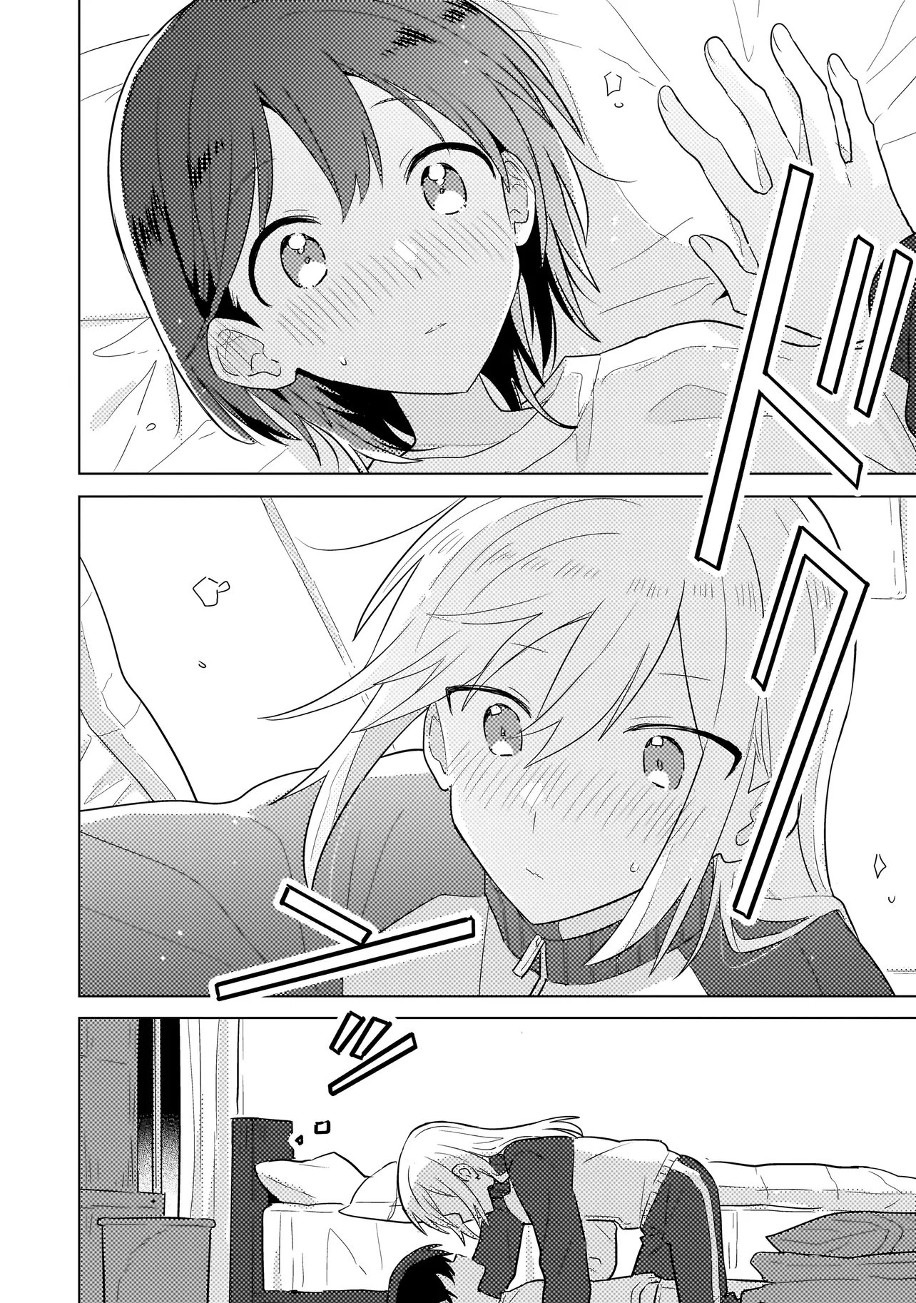 BAKA NI KOKUHAKU Chapter 14.2 page 15 - nihonkuni.com