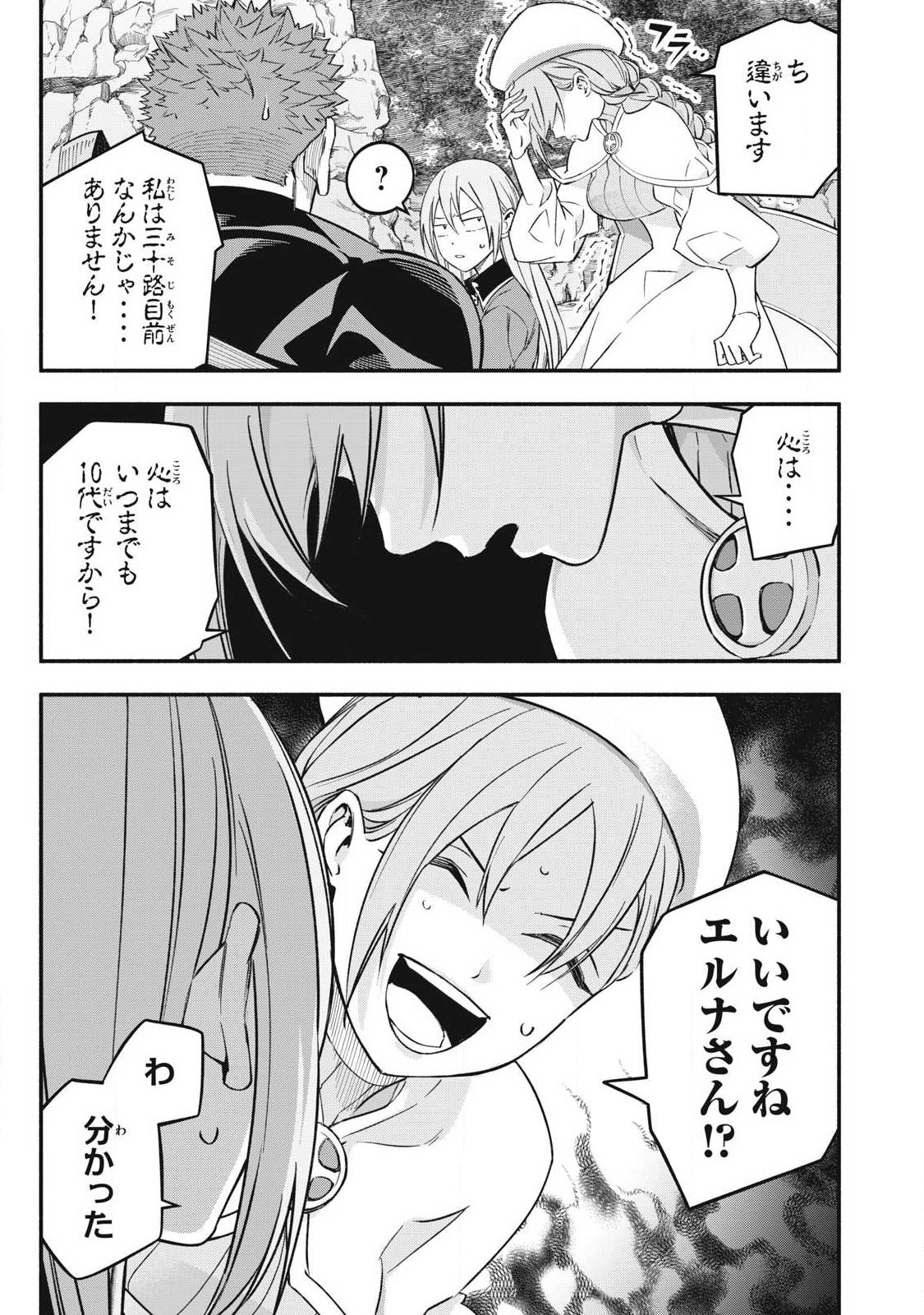 GEEMU CHUUBAN DE SHINU AKUYAKU KIZOKU NI TENSEI SHITA NODE, HAZURE SKILL "TAME" WO KUSHI SHITE SAIKYOU WO MEZASHITE MITA Chapter 66 page 15 - nihonkuni.com