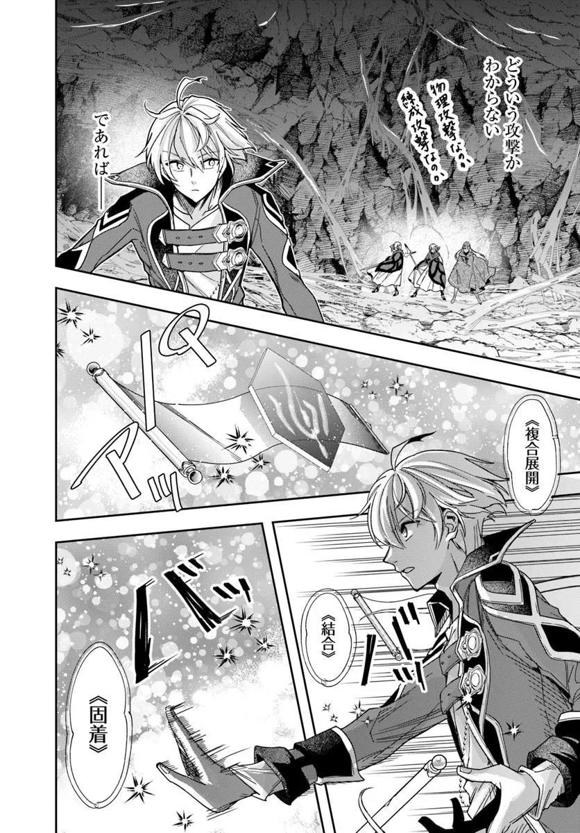 HENKYO NO RENKINJUTSU SHI IMASARA YOSAN ZERO NO SHOKUBA NI MODORU TOKA MO MURI Chapter 47.1 page 15 - nihonkuni.com