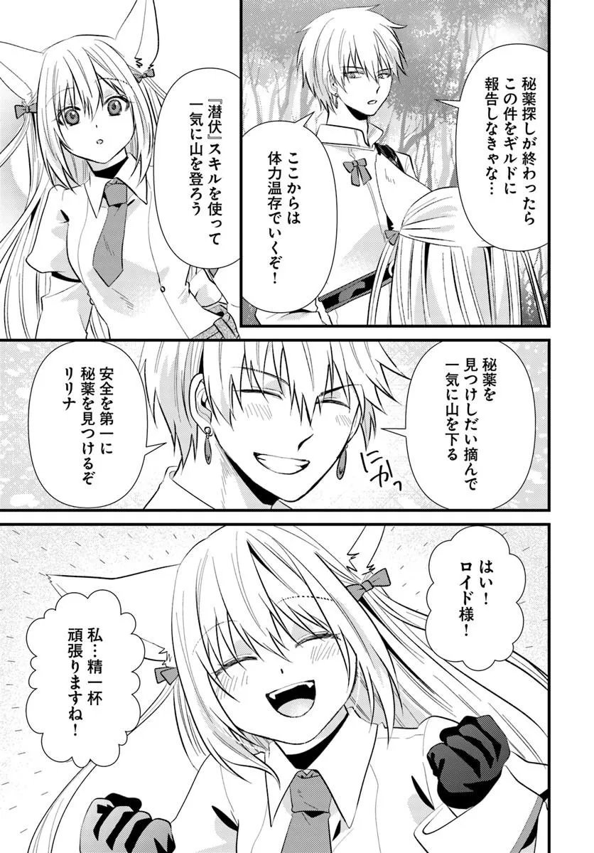 TSUIHOUKEI NO AKUYAKU PARTY NO LEADER NI TENSEI SHITA NODE, ZAMAA SARERU MAE NI JIBUN WO TSUIHOU SHIMASHITA.: SKILL WO UBAU "STEAL" TTE AKUYAKU SUGIRU KEDO TSUYOSUGIRU Chapter 4.2 page 15 - nihonkuni.com