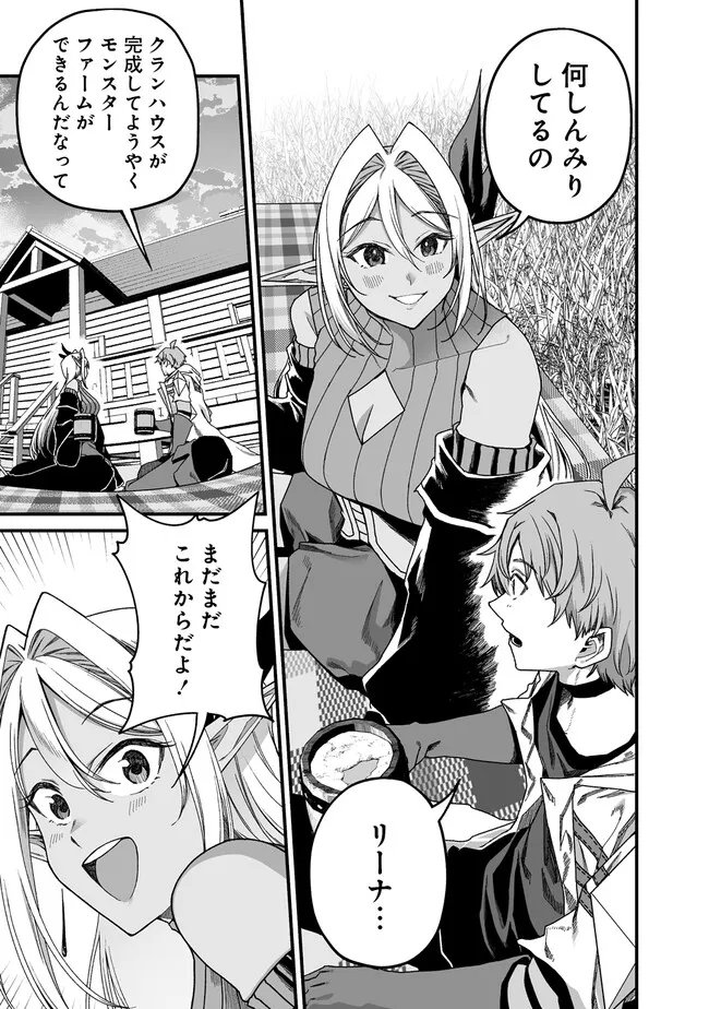 MONSTER FARM RUN BY A COUPLE Chapter 15 page 15 - nihonkuni.com