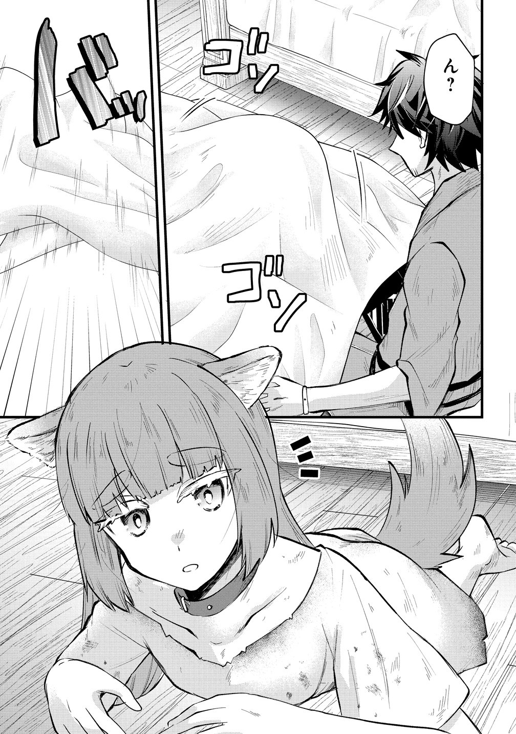 MOTO YUUSHA NO OSSAN, MOU ICHIDO SEKAI WO SUKUU Chapter 3 page 15 - nihonkuni.com