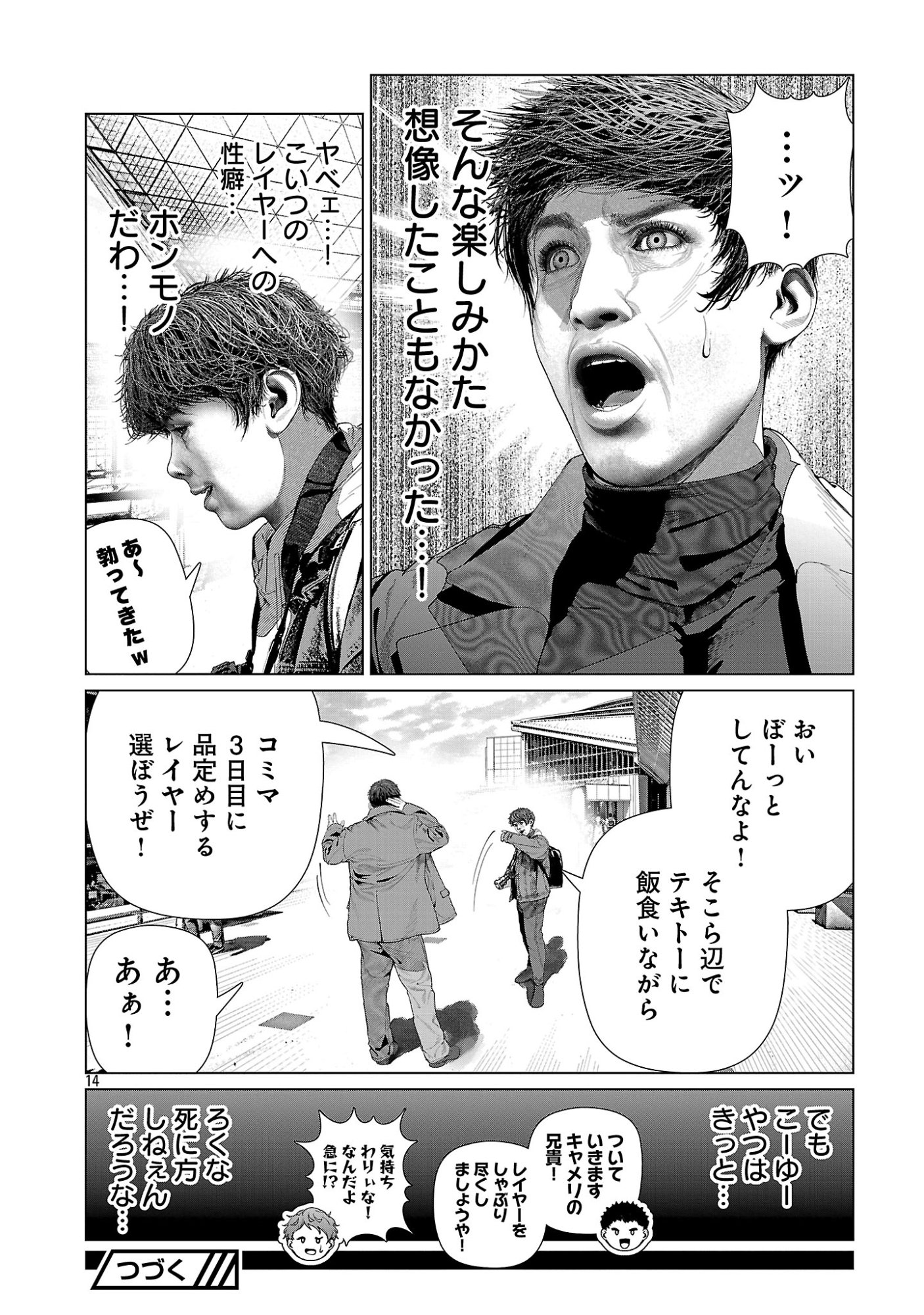 COSPLAY IS A MASK (WAKES UP ALTERNATE PERSONALITY...) - RAW Chapter 36 page 16 - nihonkuni.com