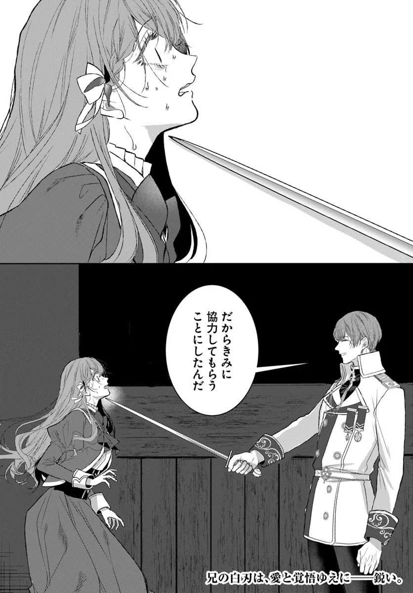 HATSUKOI NO SHOUNEN WA REITETSU KISHI NI HYOUHEN SHITE IMASHITA ZENRYOKU DE KOKUHAKU SARERU NANTE SOUTEIGAI DESU!! Chapter 12.2 page 16 - nihonkuni.com